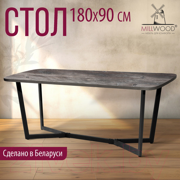 Изображение товара Обеденный стол Millwood Лофт Мюнхен Л 180x90x75 (сосна пасадена/металл черный)