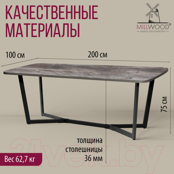 Изображение товара Обеденный стол Millwood Лофт Мюнхен Л 200x100x75 (сосна пасадена/металл черный)