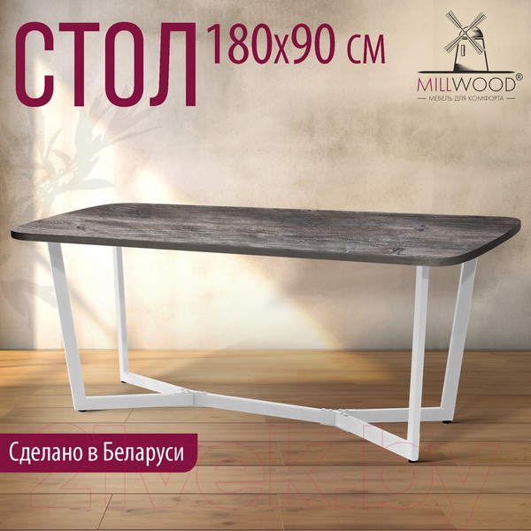 Изображение товара Обеденный стол Millwood Лофт Мюнхен Л 180x90x75 (сосна пасадена/металл белый)