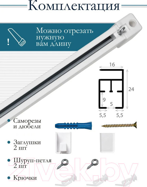 Изображение товара Карниз для штор Эскар Катал 3 / 242432250 (2.5м, алюминий)