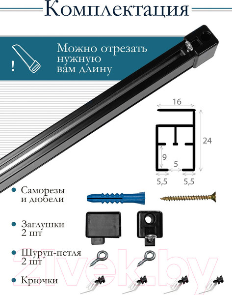 Изображение товара Карниз для штор Эскар Катал 3 / 242434350 (3.5м, алюминий/черный)