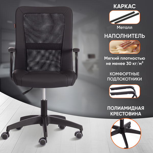 Изображение товара Кресло офисное Tetchair Staff (черный 36-6/W-11)