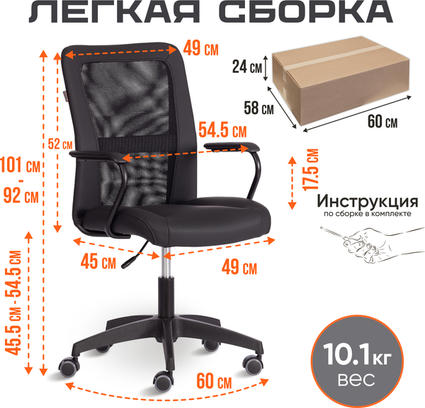 Изображение товара Кресло офисное Tetchair Staff (черный 36-6/W-11)