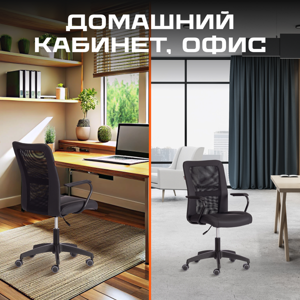 Изображение товара Кресло офисное Tetchair Staff (черный 36-6/W-11)