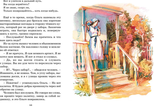 Изображение товара Книга Махаон Тимур и его команда, твердая обложка (Гайдар Аркадий)