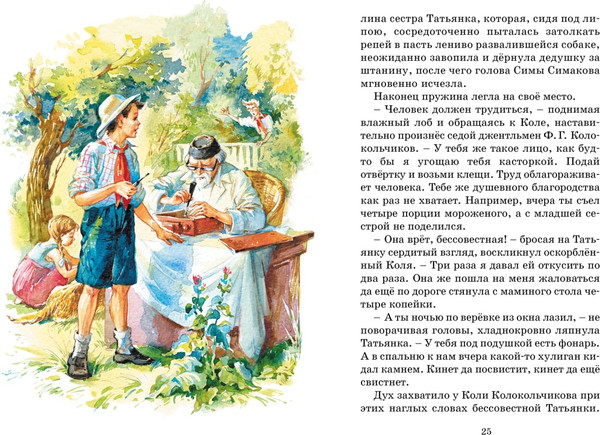 Изображение товара Книга Махаон Тимур и его команда, твердая обложка (Гайдар Аркадий)