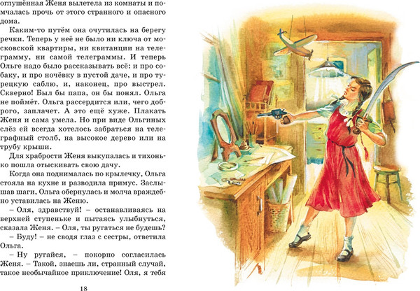 Изображение товара Книга Махаон Тимур и его команда, твердая обложка (Гайдар Аркадий)