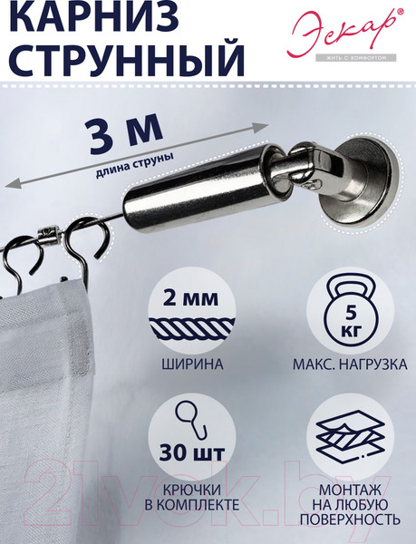 Изображение товара Карниз для штор Эскар 2278400 (4м)