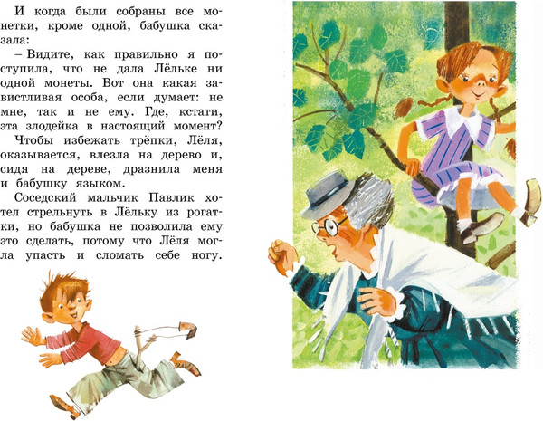 Изображение товара Книга Махаон Рассказы для детей, твердая обложка (Зощенко Михаил)