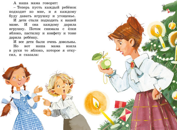 Изображение товара Книга Махаон Рассказы для детей, твердая обложка (Зощенко Михаил)