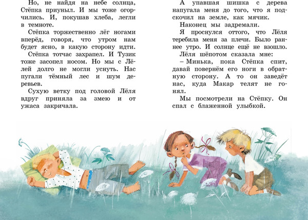 Изображение товара Книга Махаон Рассказы для детей, твердая обложка (Зощенко Михаил)