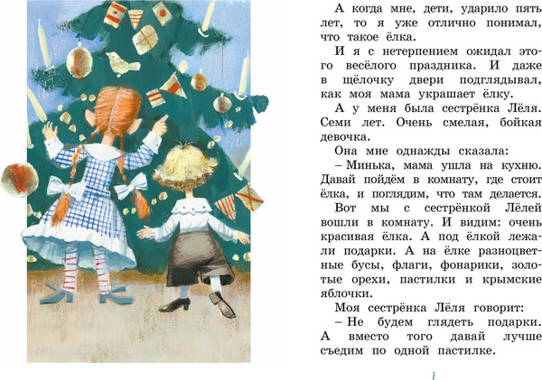 Изображение товара Книга Махаон Рассказы для детей, твердая обложка (Зощенко Михаил)