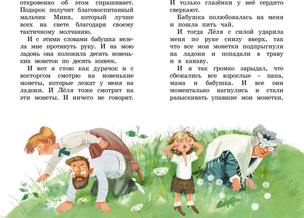 Изображение товара Книга Махаон Рассказы для детей, твердая обложка (Зощенко Михаил)