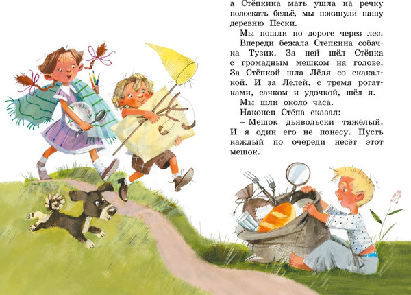 Изображение товара Книга Махаон Рассказы для детей, твердая обложка (Зощенко Михаил)