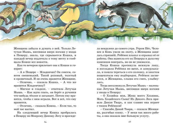 Изображение товара Книга Махаон Сказки, твердая обложка (Киплинг Редьярд)