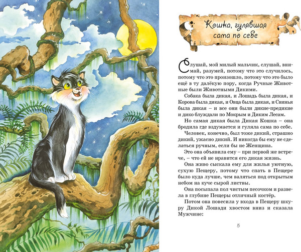 Изображение товара Книга Махаон Сказки, твердая обложка (Киплинг Редьярд)