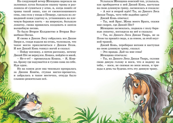 Изображение товара Книга Махаон Сказки, твердая обложка (Киплинг Редьярд)