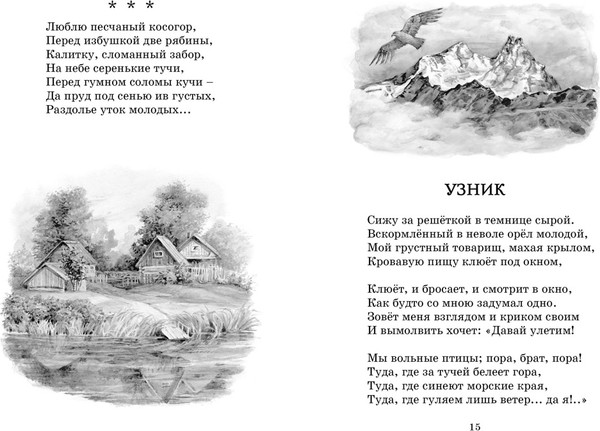 Изображение товара Книга Махаон Стихи и сказки, твердая обложка (Пушкин Александр)