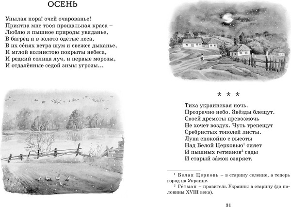 Изображение товара Книга Махаон Стихи и сказки, твердая обложка (Пушкин Александр)