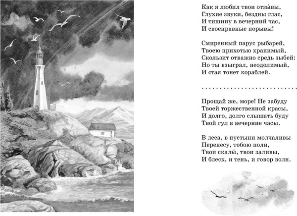 Изображение товара Книга Махаон Стихи и сказки, твердая обложка (Пушкин Александр)