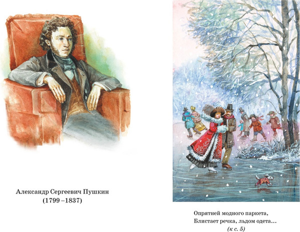 Изображение товара Книга Махаон Стихи и сказки, твердая обложка (Пушкин Александр)