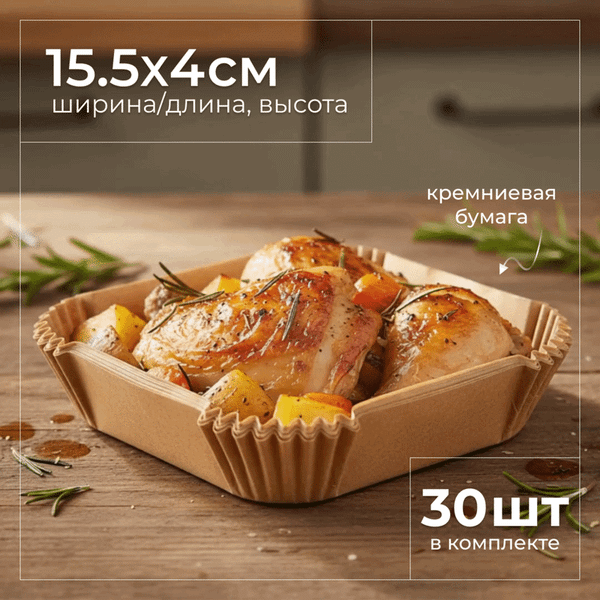 Изображение товара Набор форм для запекания Sundays Home C0011622A (30шт, коричневый)