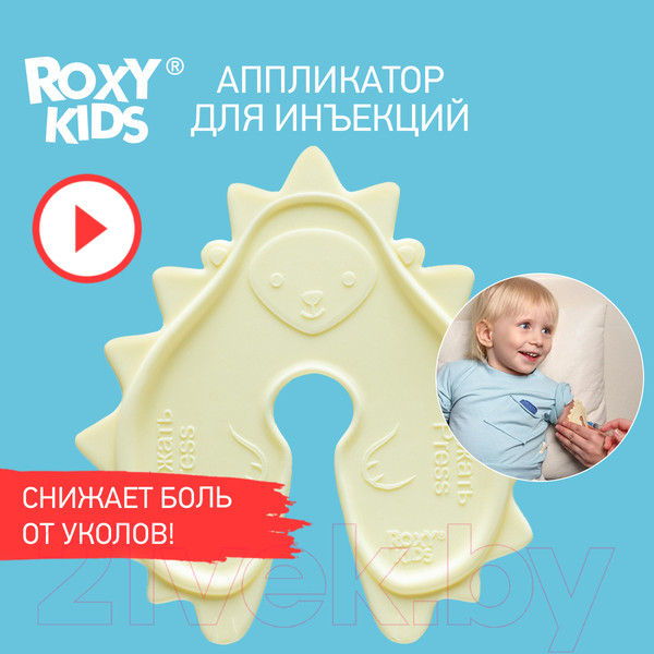 Изображение товара Аппликатор для инъекций ROXY-KIDS Ежик / RPS-101