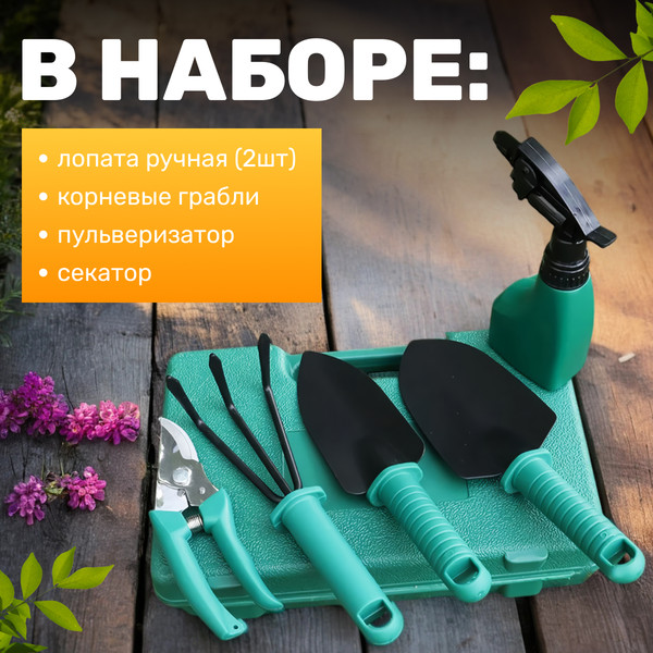 Изображение товара Набор садовых инструментов Garvill C0010338A (5шт)