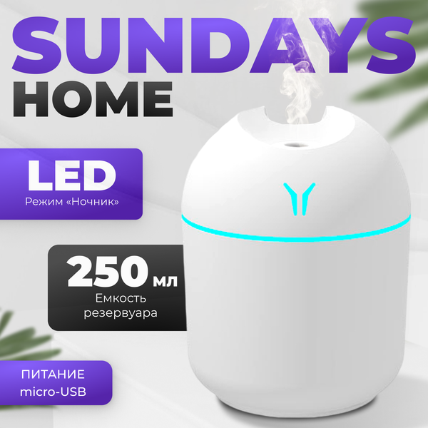 Изображение товара Ультразвуковой увлажнитель воздуха Sundays Home TBD0603344201 (белый)