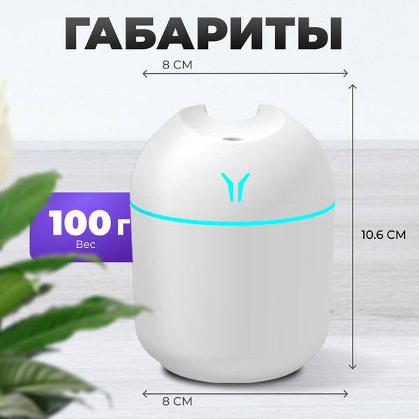 Изображение товара Ультразвуковой увлажнитель воздуха Sundays Home TBD0603344201 (белый)