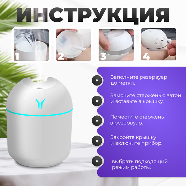 Изображение товара Ультразвуковой увлажнитель воздуха Sundays Home TBD0603344201 (белый)