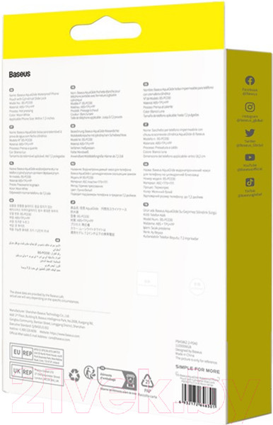 Изображение товара Гермочехол Baseus AquaGlide / 661800240A (синий)