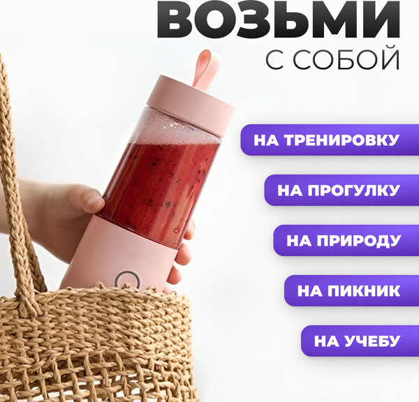 Изображение товара Блендер для смузи Sundays Home 644200016A (розовый)