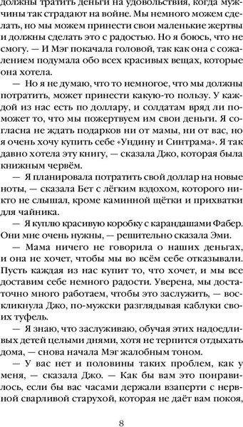 Изображение товара Набор книг Эксмо Нежный вьюнок (Бронте Ш. и др.)