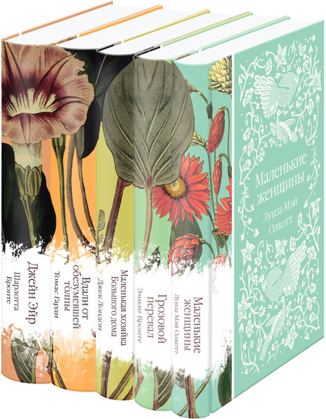 Изображение товара Набор книг Эксмо Нежный вьюнок (Бронте Ш. и др.)