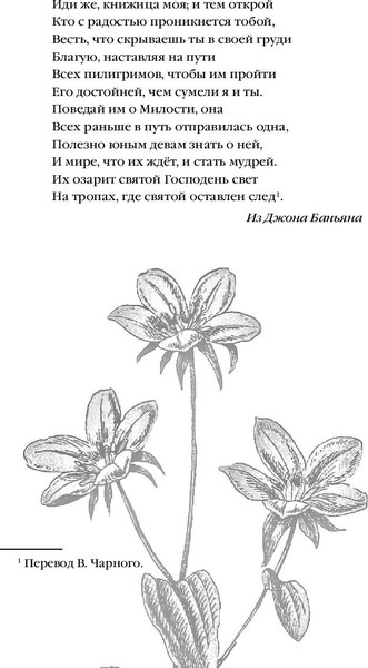 Изображение товара Набор книг Эксмо Нежный вьюнок (Бронте Ш. и др.)