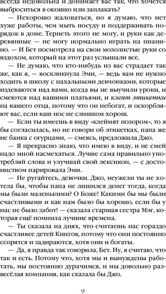 Изображение товара Набор книг Эксмо Нежный вьюнок (Бронте Ш. и др.)