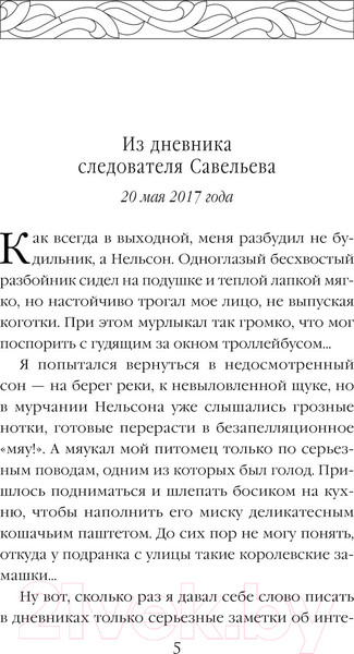 Изображение товара Книга Эксмо Опасные тени прошлого / 9785041898199 (Асатурова Е.В.)