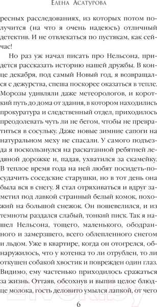Изображение товара Книга Эксмо Опасные тени прошлого / 9785041898199 (Асатурова Е.В.)