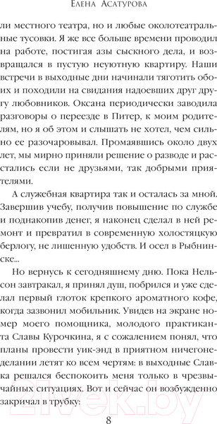 Изображение товара Книга Эксмо Опасные тени прошлого / 9785041898199 (Асатурова Е.В.)
