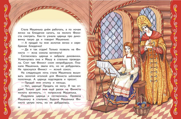 Изображение товара Книга Эксмо Самые лучшие сказки на ночь / 9785041920692 (Котовская И.)