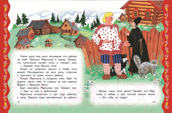 Изображение товара Книга Эксмо Самые лучшие сказки на ночь / 9785041920692 (Котовская И.)