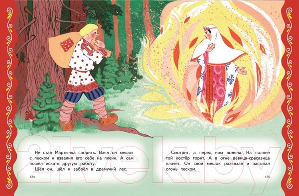 Изображение товара Книга Эксмо Самые лучшие сказки на ночь / 9785041920692 (Котовская И.)