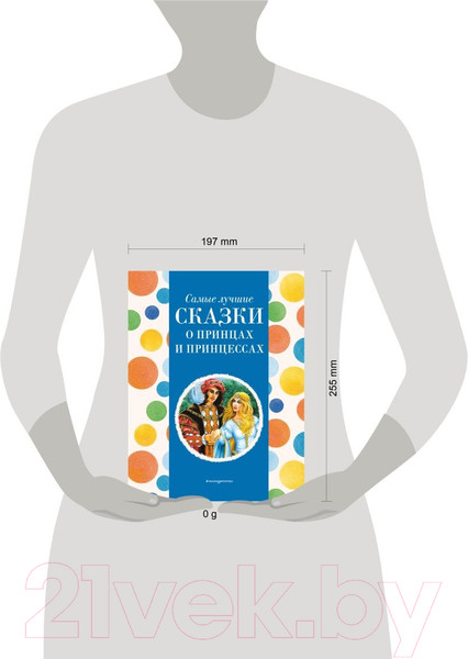 Изображение товара Книга Эксмо Самые лучшие сказки о принцах и принцессах / 9785041920722 (Котовская И.)