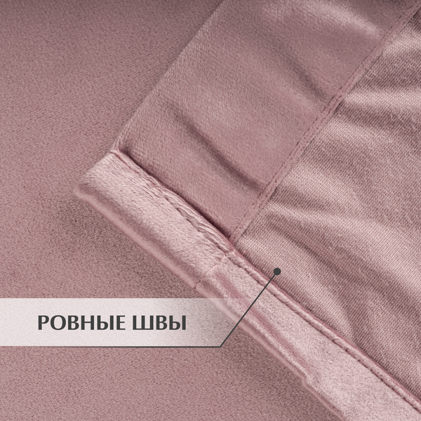 Изображение товара Штора Mio Tesoro Velvet 150х260 (пудра)