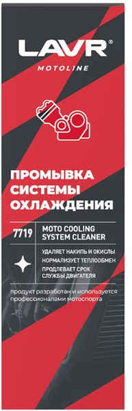 Изображение товара Присадка Lavr Moto Промывка системы охлаждения / Ln7719 (345мл)