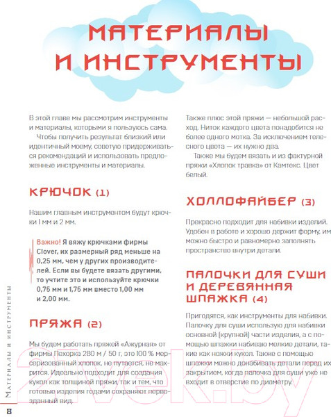 Изображение товара Книга Бомбора Вязаные миры Хаяо Миядзаки / 9785041909222 (Чернова Э.А.)