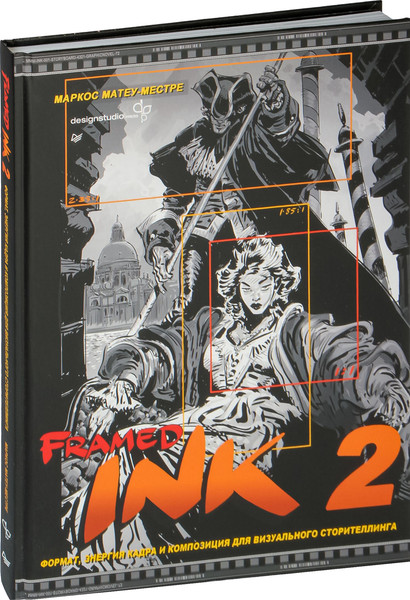 Изображение товара Книга Питер Framed Ink 2, твердая обложка (Матеу-Местре Маркос)