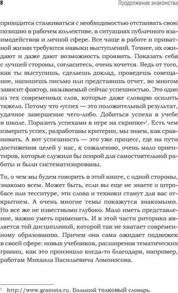 Изображение товара Нехудожественная книга Питер Говори красиво и уверенно каждый день, мягкая обложка (Шестакова Евгения)