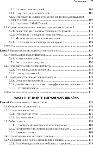 Изображение товара Книга Питер Дизайн для разработчиков, мягкая обложка (Стимак Стефани)